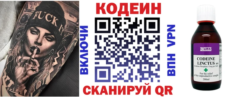 kraken ссылки  продажа наркотиков  Ленинградская  Кодеин напиток Lean (лин) 