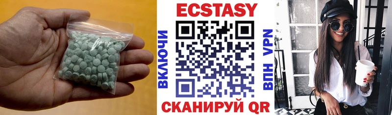 Экстази 250 мг  Ленинградская 