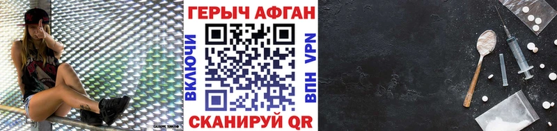 как найти закладки  Ленинградская  даркнет наркотические препараты  ГЕРОИН Афган 