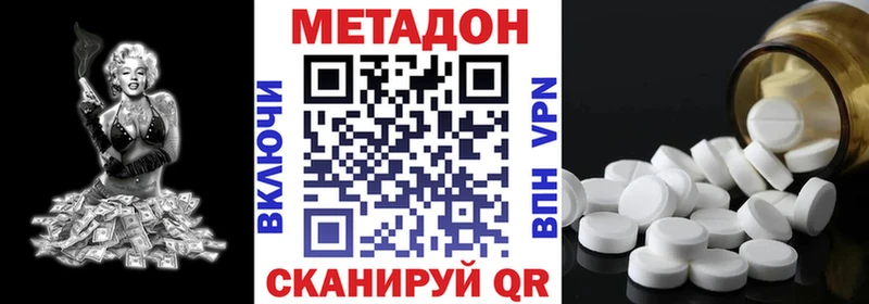 Метадон мёд Ленинградская
