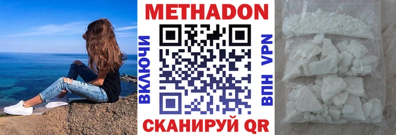 МЕТАДОН VHQ  купить наркотики сайты  Ленинградская 